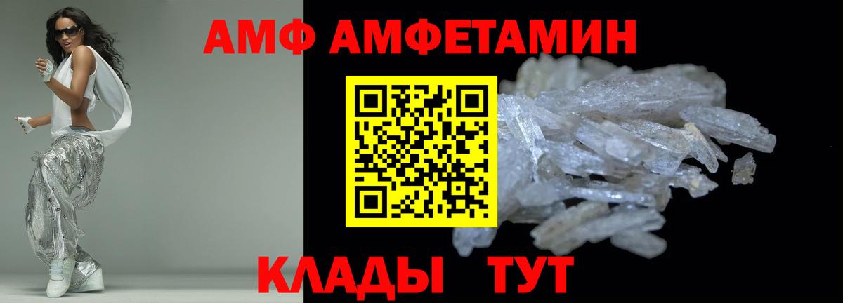 АМФЕТАМИН Premium  Вход с VPN  Амфетамин  Октябрьский 