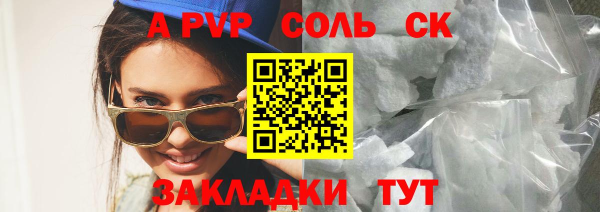 Октябрьский  APVP Соль  Вход с VPN  Alpha PVP крисы CK  А ПВП Соль 