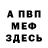 ГАШ hashish Ypli Vasenin