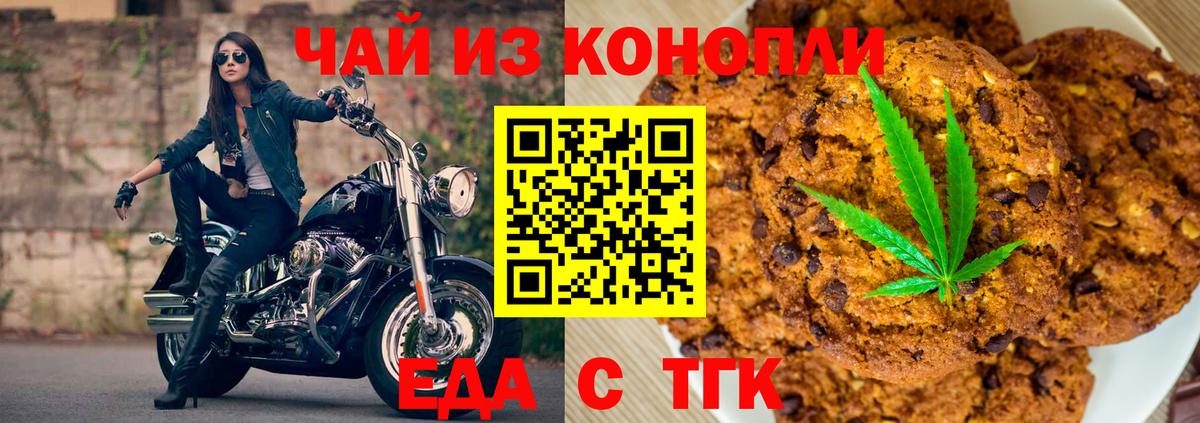Октябрьский  Canna-Cookies конопля  Вход с VPN 