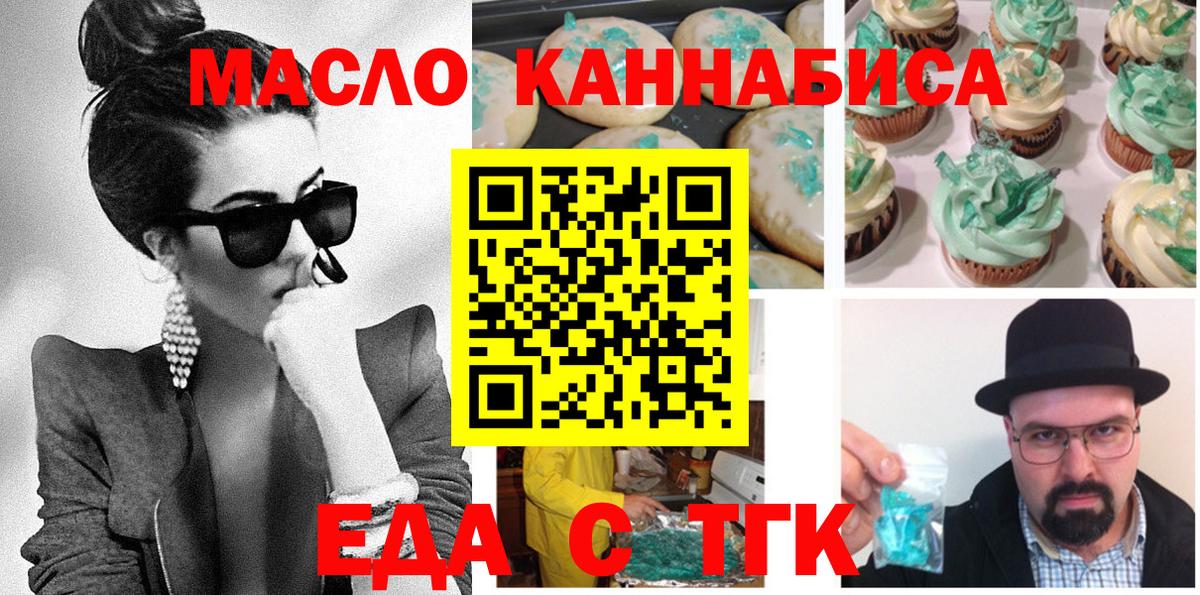 Cannafood конопля Октябрьский