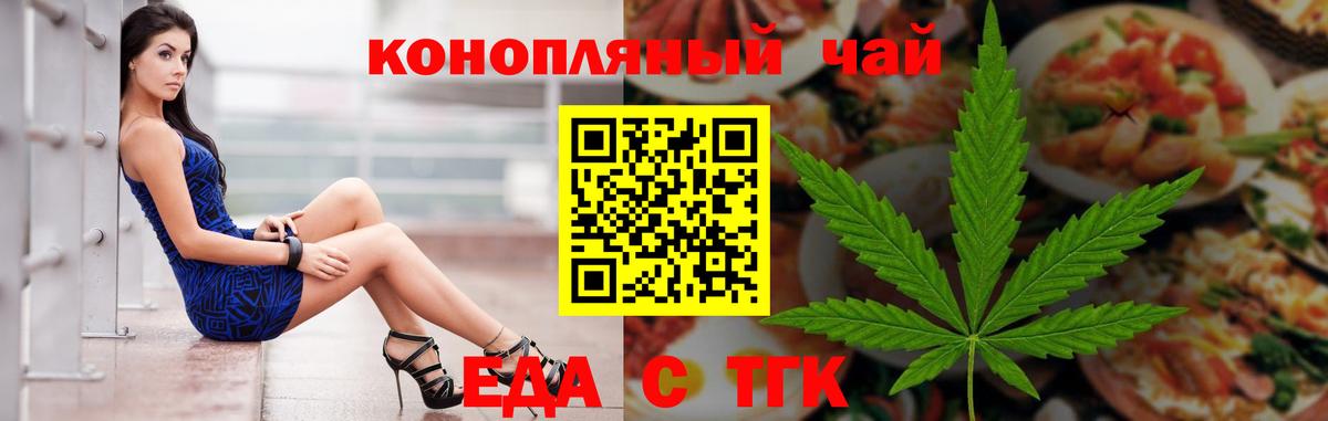 Cannafood марихуана  Вход с VPN  Октябрьский 