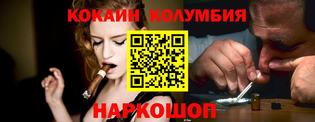 Октябрьский  Cocaine  Вход с VPN  как найти наркотики  КОКАИН Fish Scale 