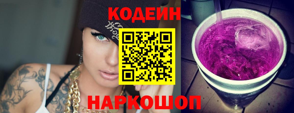 Кодеин напиток Lean (лин)  купить наркоту  Кодеин напиток Lean (лин)  Октябрьский  Вход с VPN 