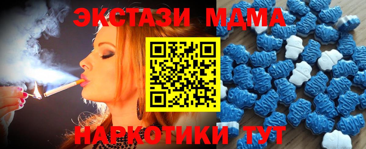 Ecstasy DUBAI  XTC  Экстази Дубай  Октябрьский  где продают   Вход с VPN 