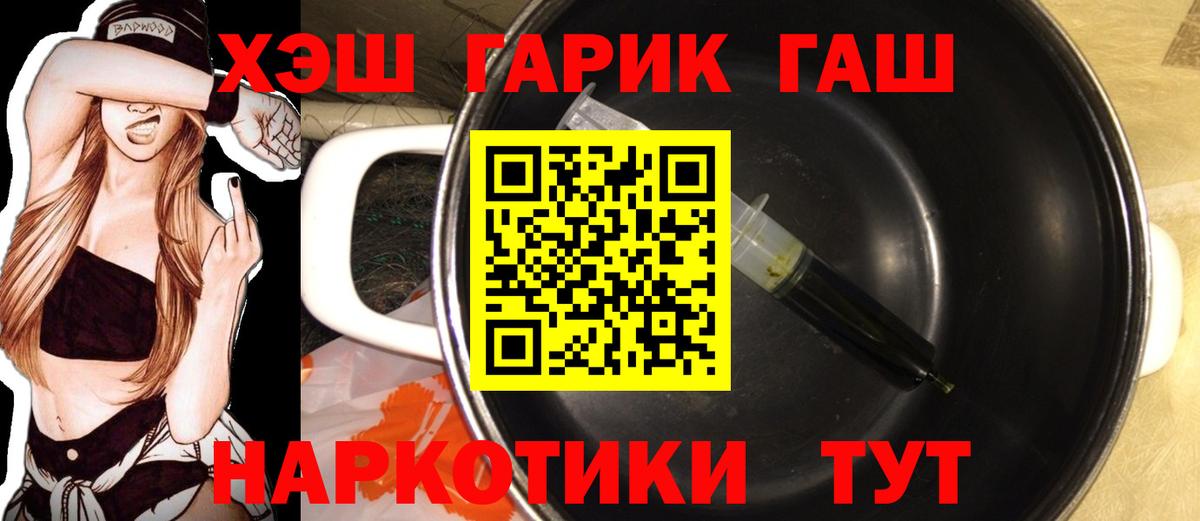 ГАШИШ индика сатива Октябрьский