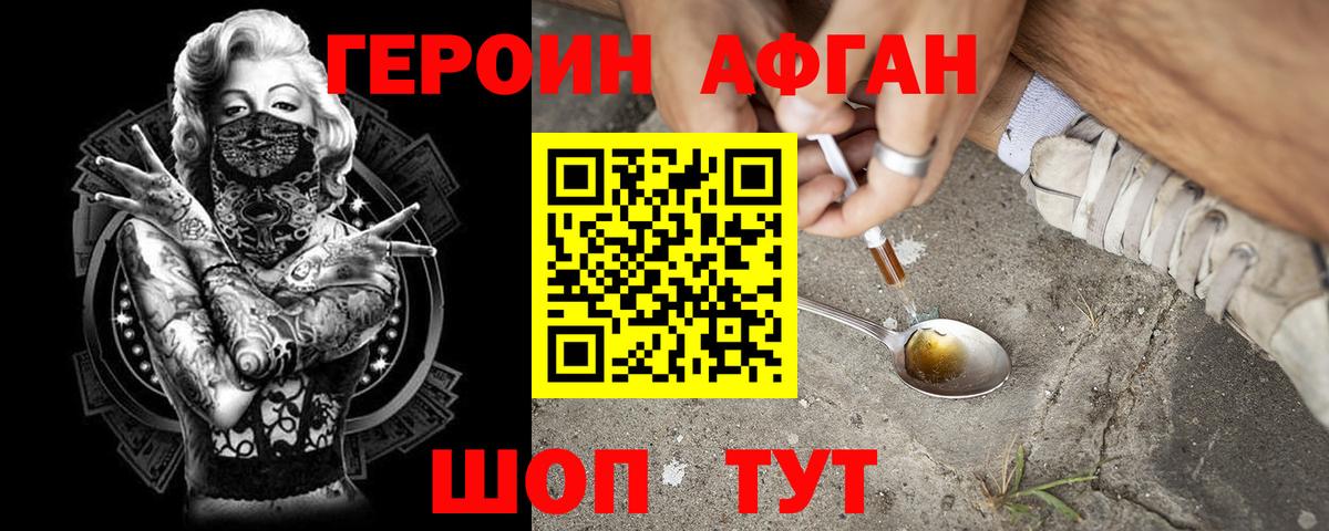Героин белый Октябрьский