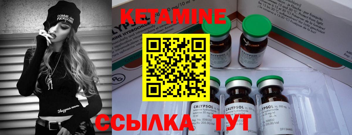 Кетамин VHQ Октябрьский