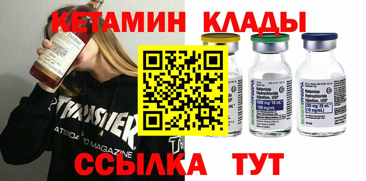 Октябрьский  Кетамин VHQ  Кетамин ketamine  Вход с VPN 