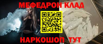 мефедрон Обь