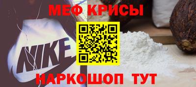 мефедрон Обь