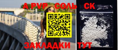 альфа пвп VHQ Абакан