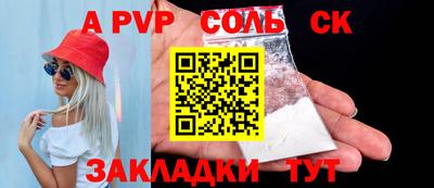 альфа пвп VHQ Абакан