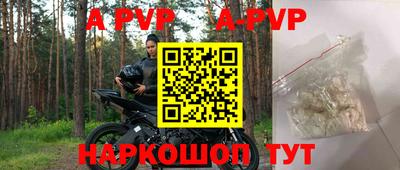 альфа пвп VHQ Абакан