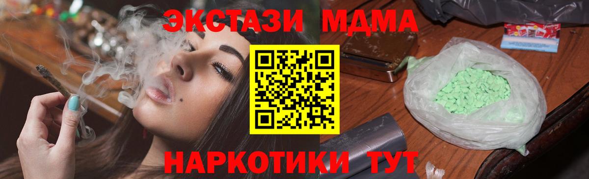 Октябрьский  МДМА VHQ  МДМА Molly  MDMA  Вход с VPN 