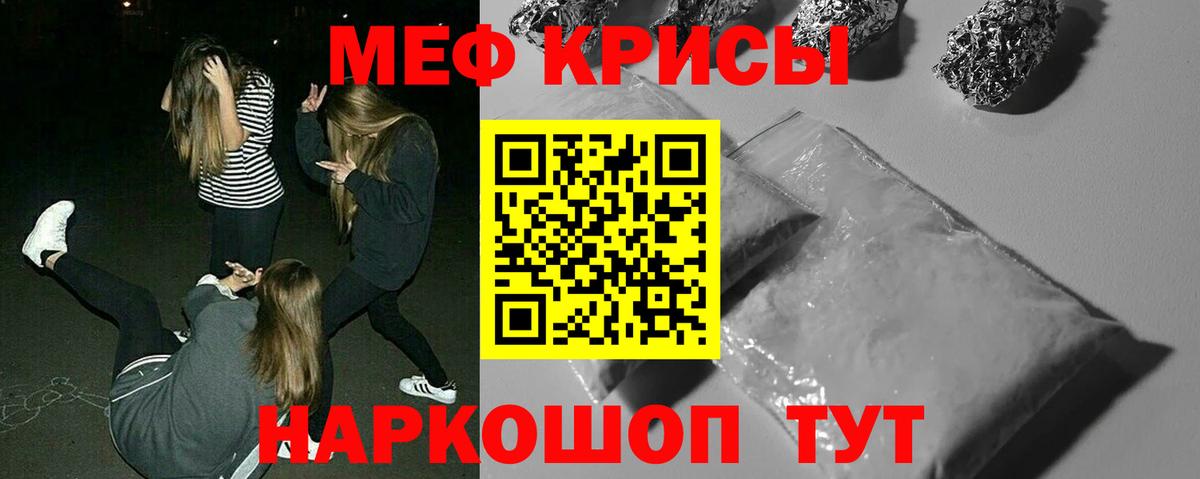 МЯУ-МЯУ  МЕФ  Вход с VPN  Октябрьский  Мефедрон мука  Мефедрон кристаллы 