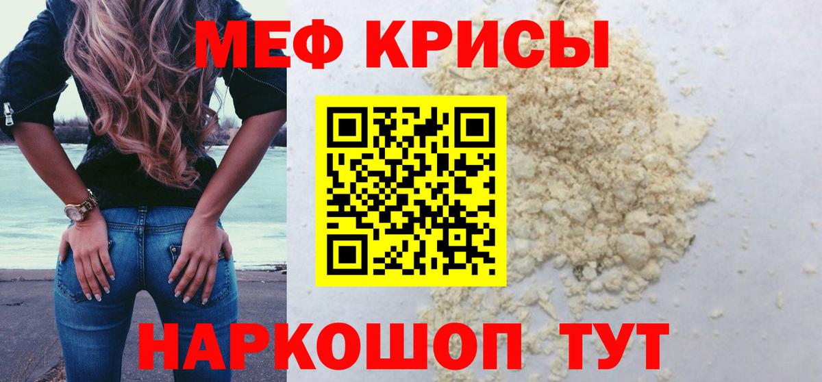 Мефедрон кристаллы Октябрьский
