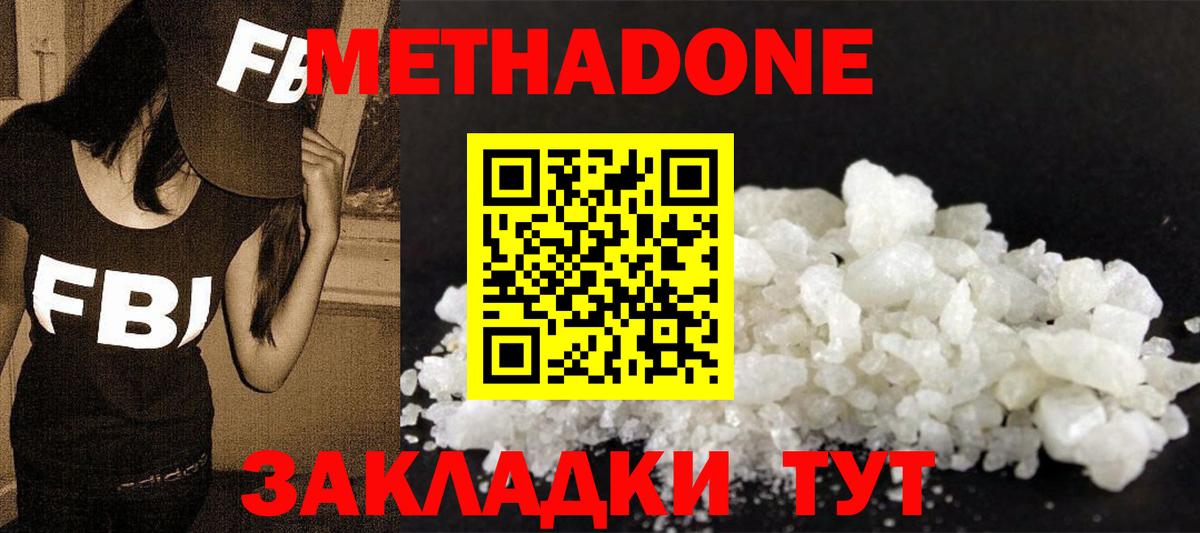 МЕТАДОН белоснежный  Вход с VPN  Октябрьский  Метадон мёд 