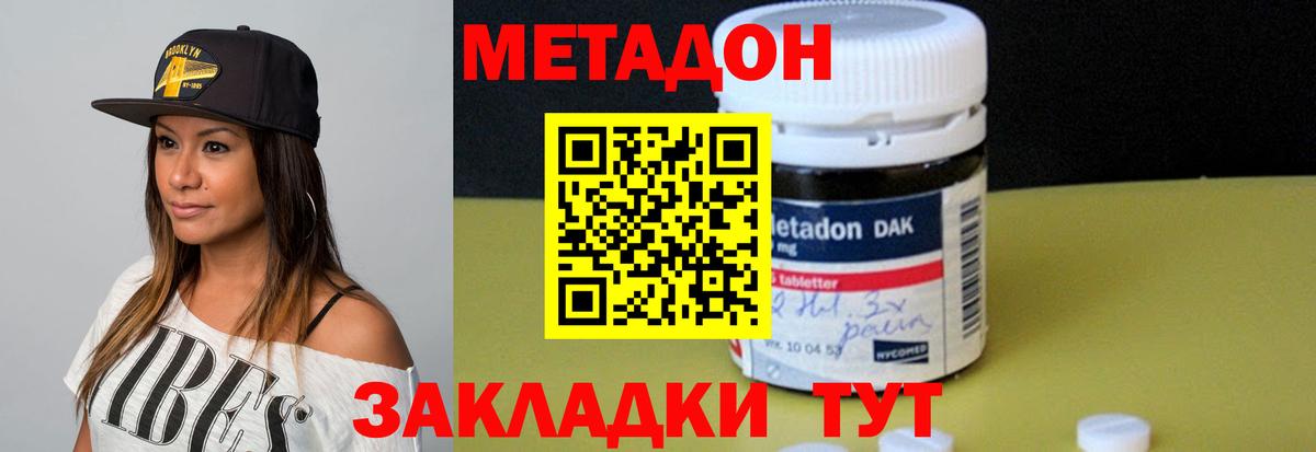 МЕТАДОН methadone  МЕТАДОН мёд  Октябрьский    онион  Вход с VPN 