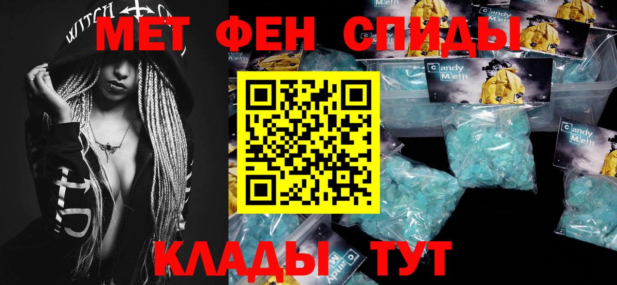 МЕТАМФЕТАМИН витя  Вход с VPN  Октябрьский 