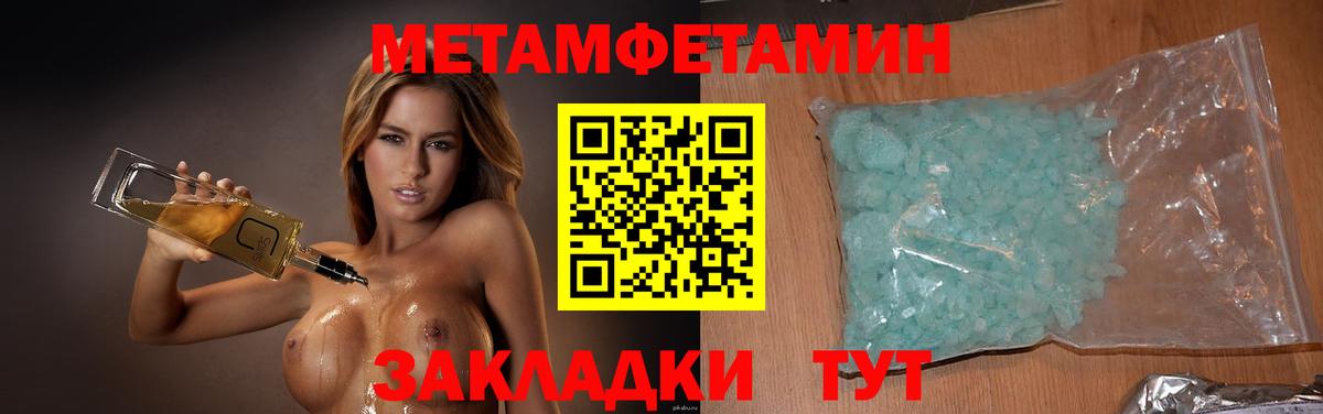 МЕТАМФЕТАМИН пудра Октябрьский