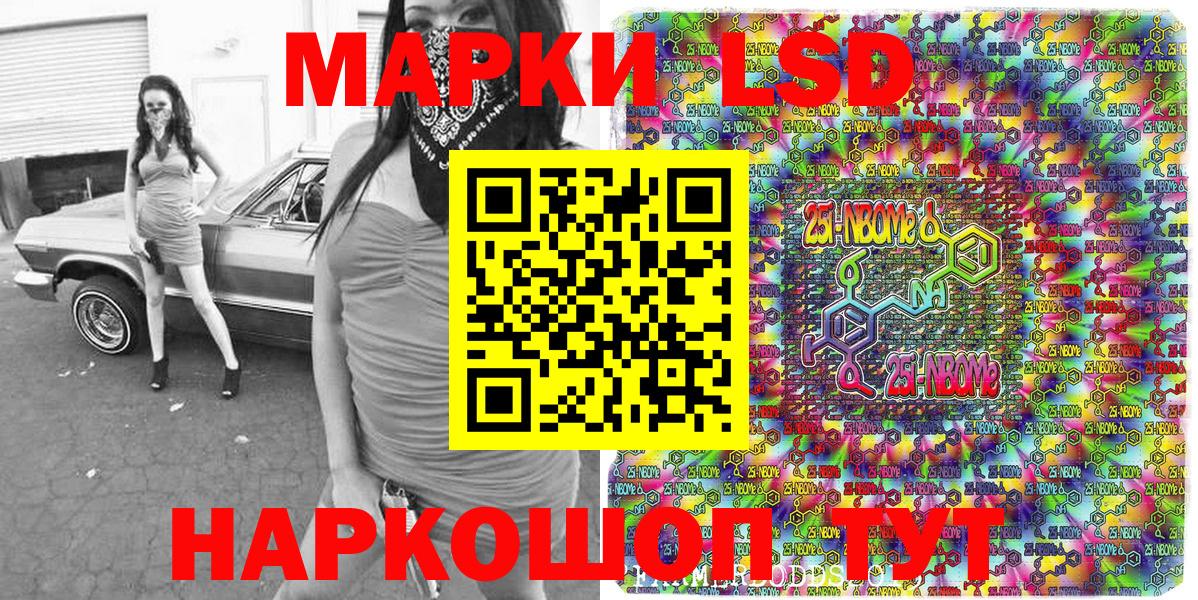 Марки 25I-NBOMe 1,5мг Октябрьский