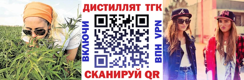 Дистиллят ТГК Wax где купить Октябрьский