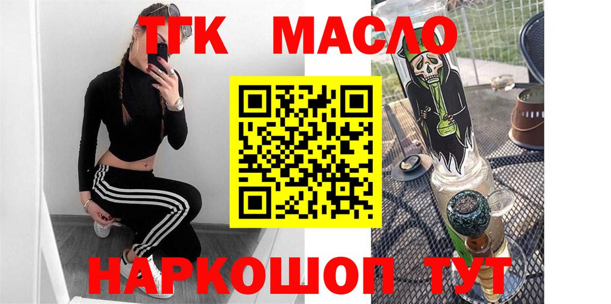 Октябрьский  Дистиллят ТГК жижа  Вход с VPN 