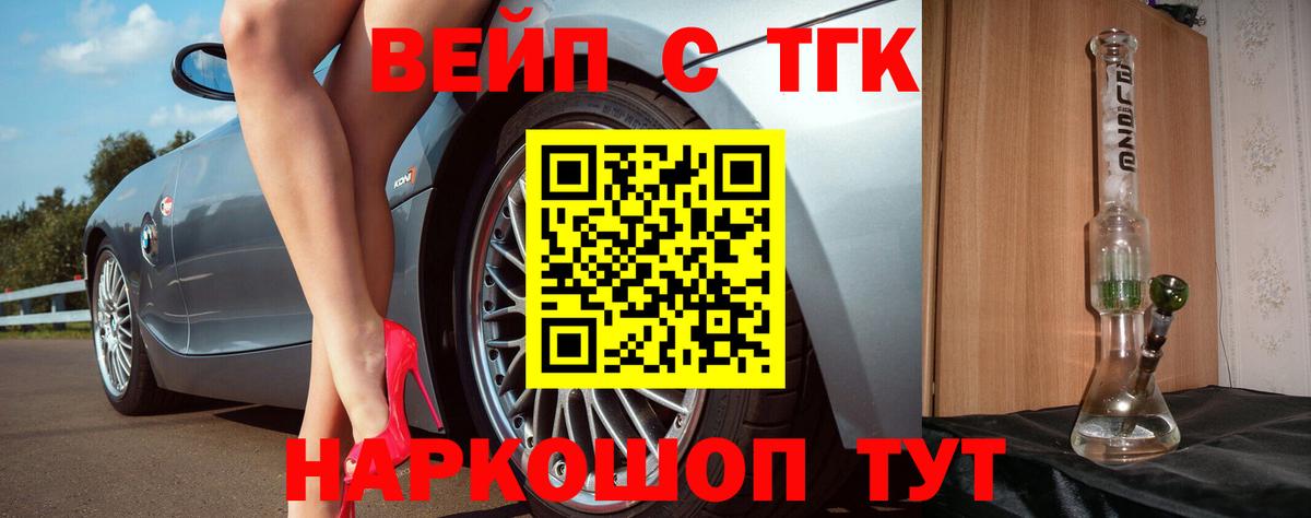 ТГК вейп Октябрьский